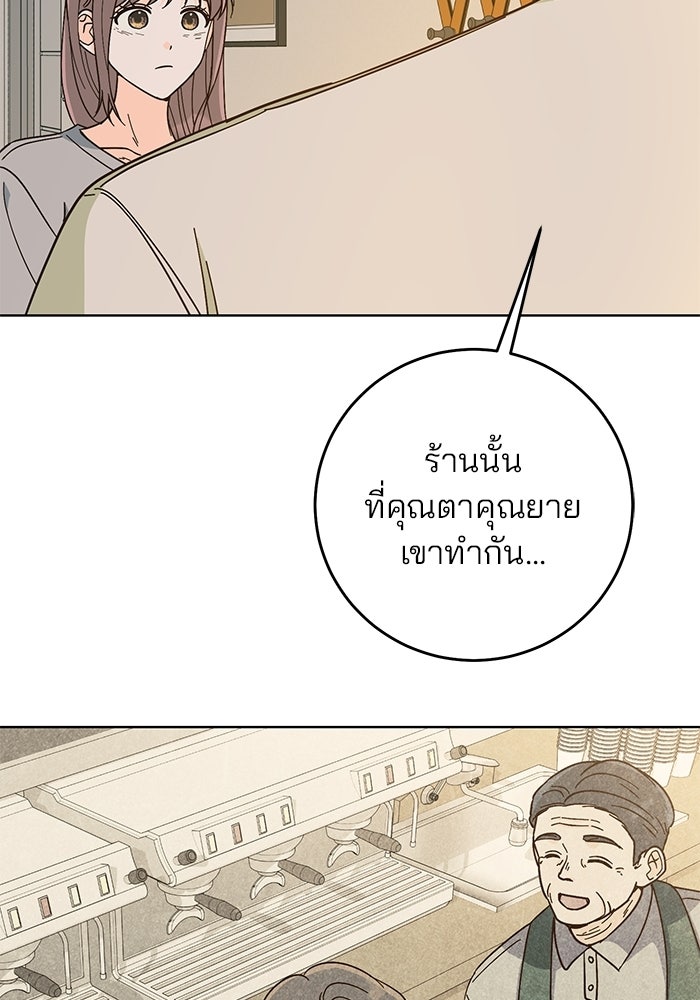 Spring Fever - หน้า 24