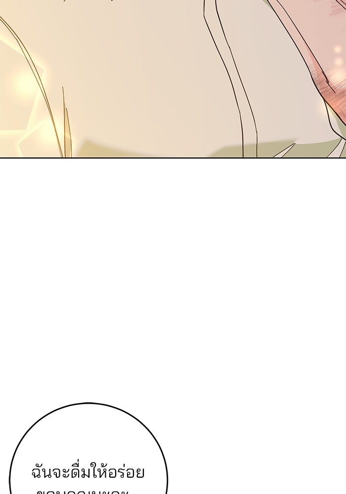 Spring Fever - หน้า 27