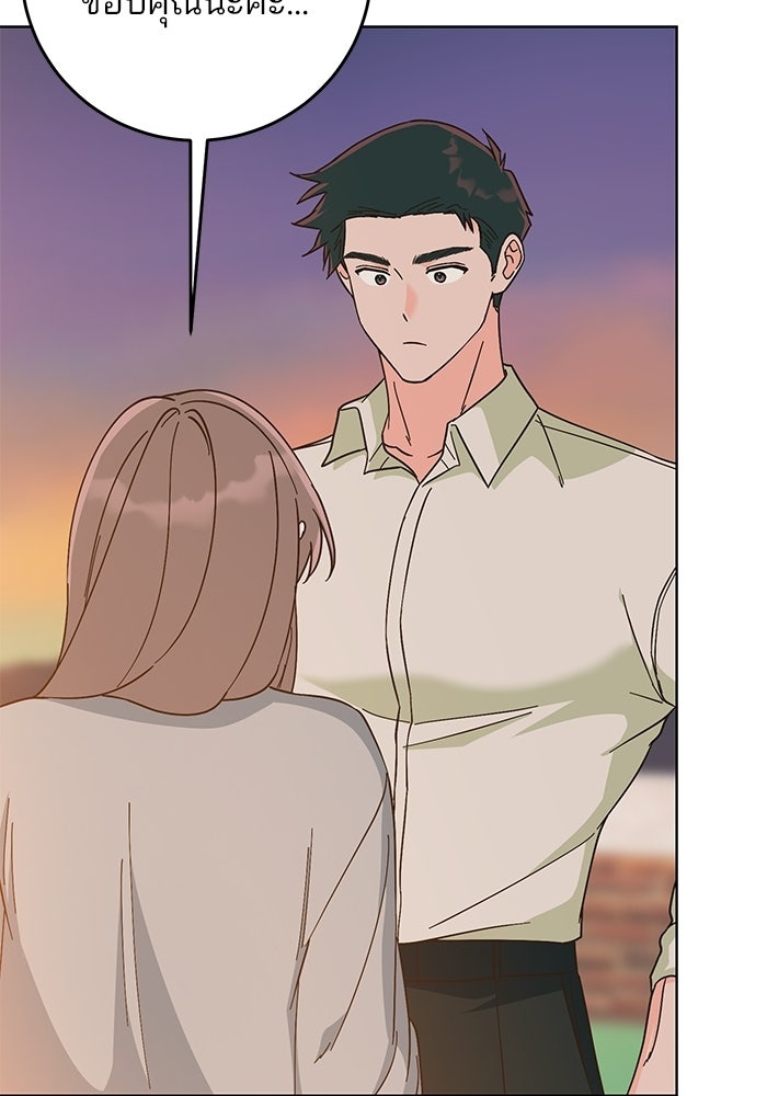 Spring Fever - หน้า 28