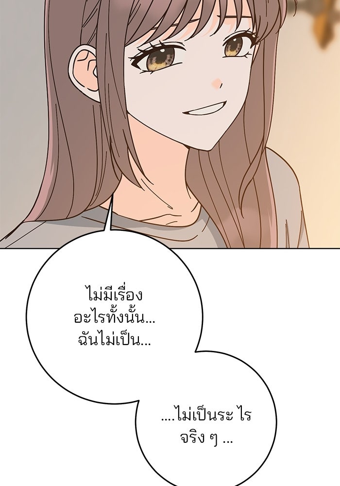 Spring Fever - หน้า 34