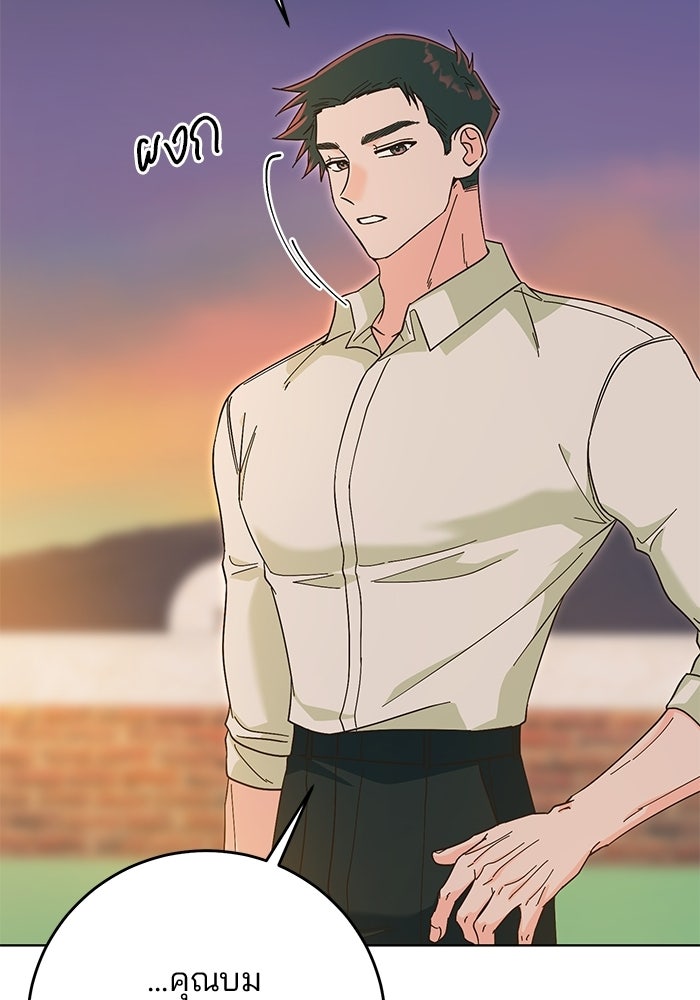 Spring Fever - หน้า 36
