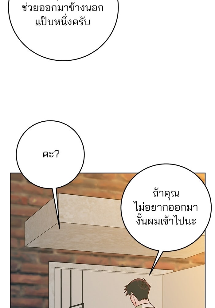 Spring Fever - หน้า 37