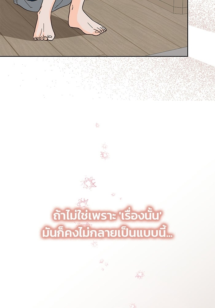 Spring Fever - หน้า 4
