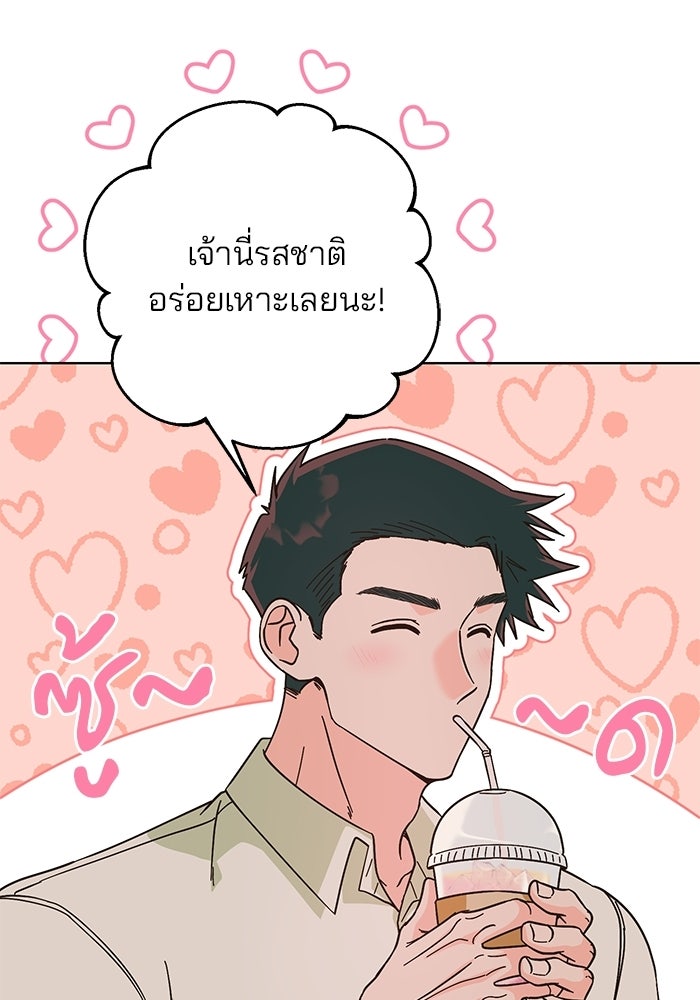 Spring Fever - หน้า 48