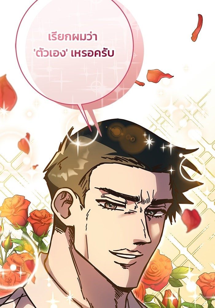 Spring Fever - หน้า 52