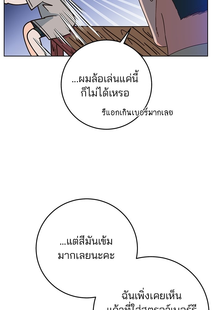Spring Fever - หน้า 54