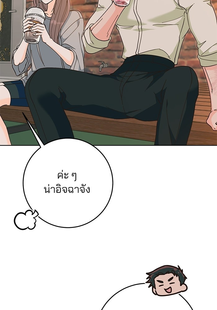 Spring Fever - หน้า 57