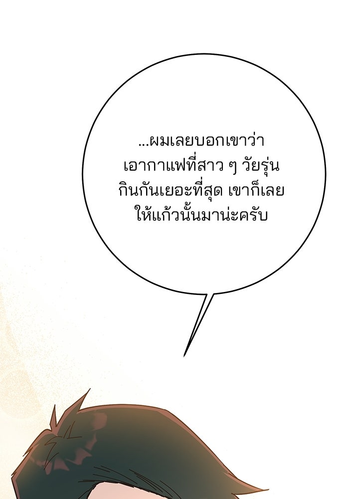 Spring Fever - หน้า 59