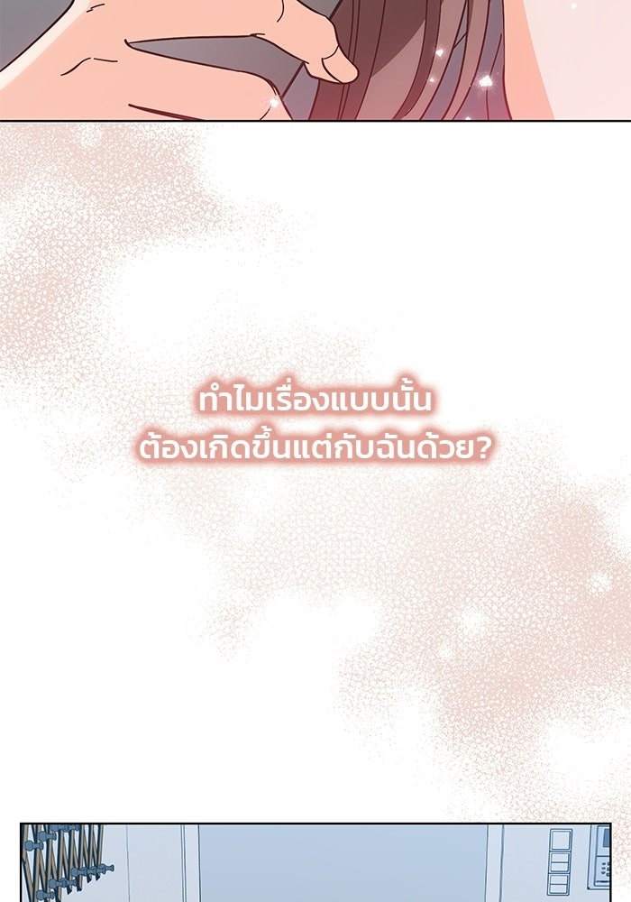 Spring Fever - หน้า 6