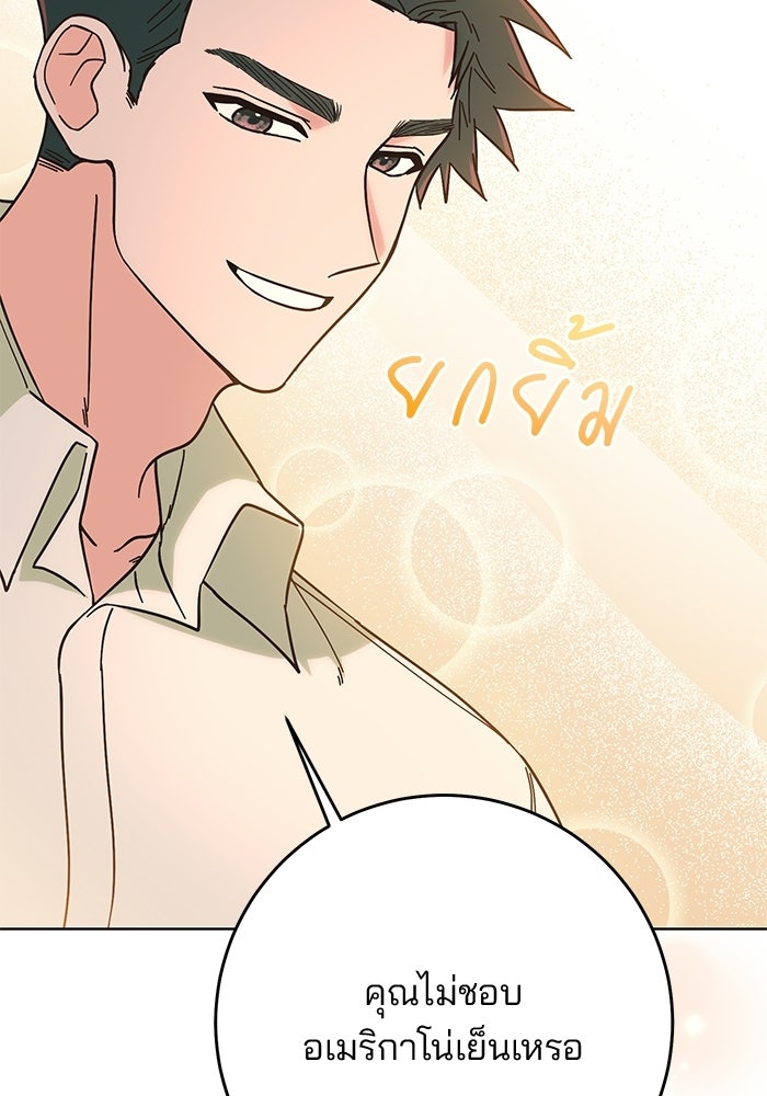 Spring Fever - หน้า 60