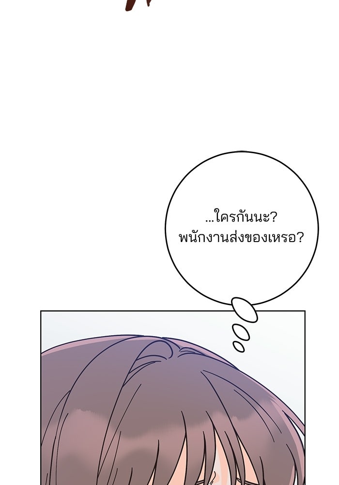 Spring Fever - หน้า 8
