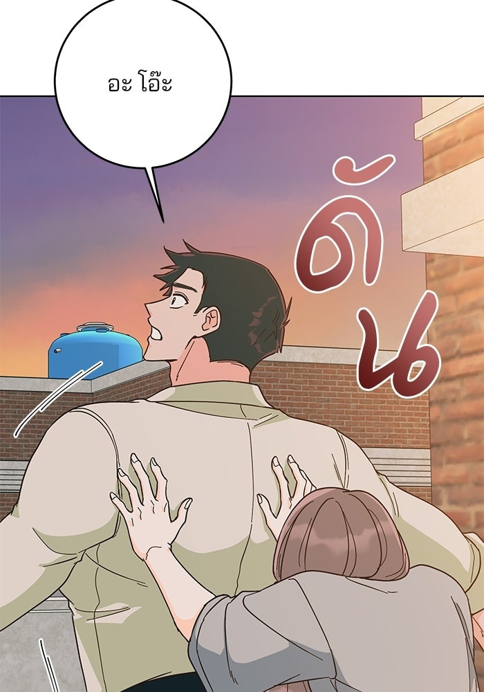 Spring Fever - หน้า 87
