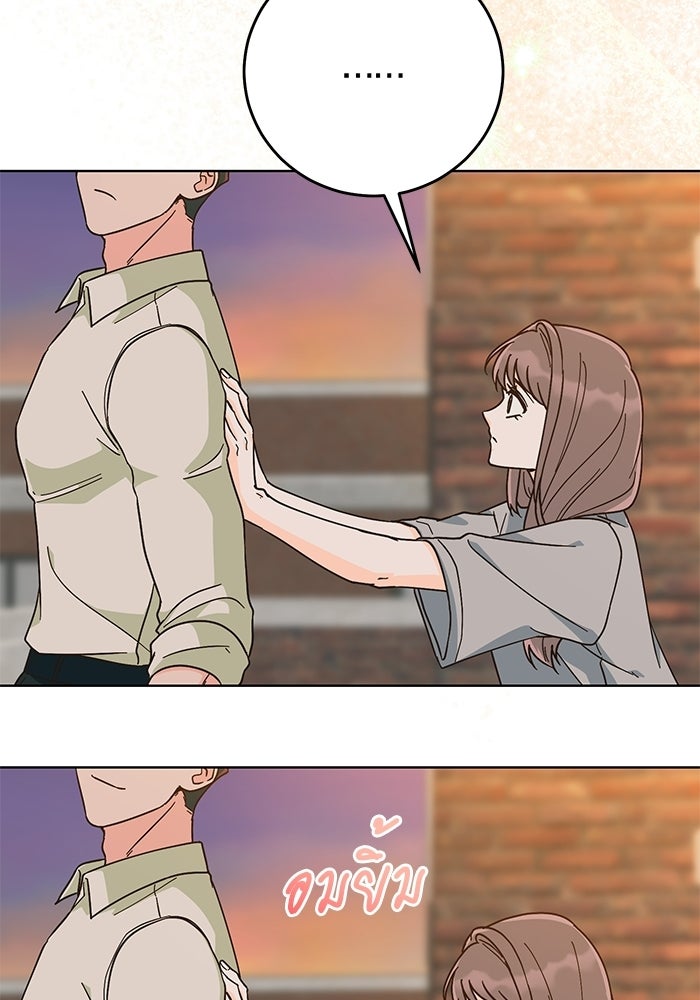 Spring Fever - หน้า 91