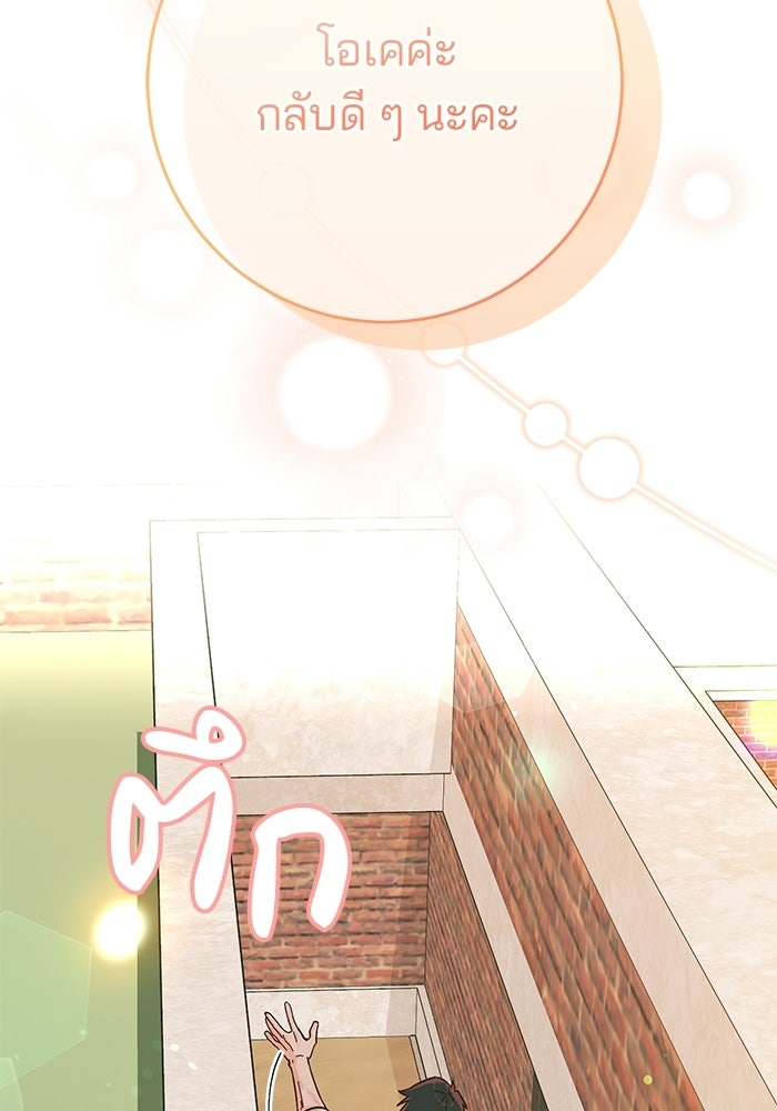 Spring Fever - หน้า 93