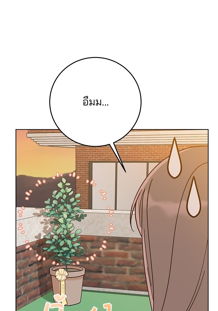 Spring Fever - หน้า 98