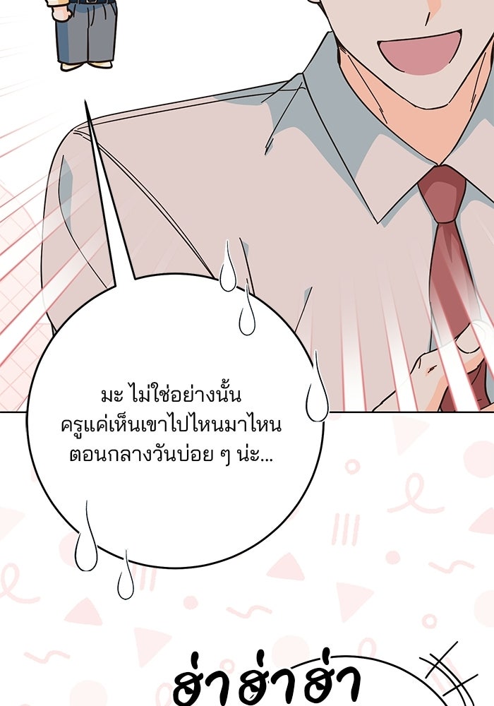 Spring Fever - หน้า 101