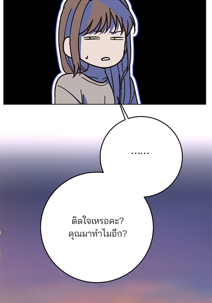 Spring Fever - หน้า 12