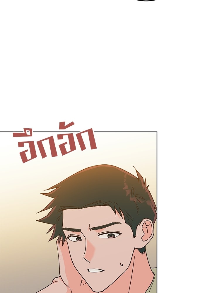 Spring Fever - หน้า 14
