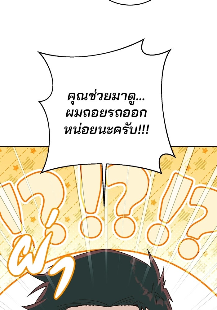 Spring Fever - หน้า 17