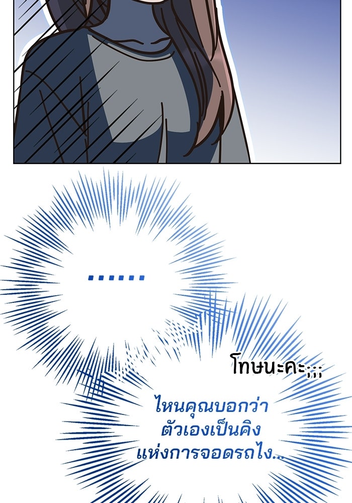 Spring Fever - หน้า 20