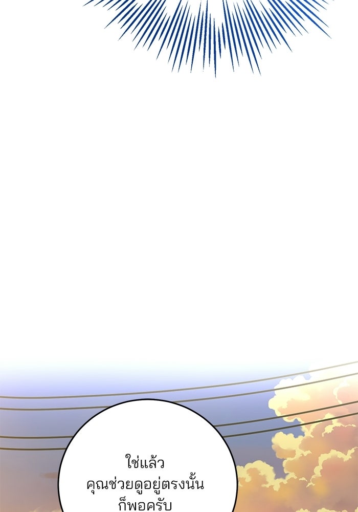 Spring Fever - หน้า 21