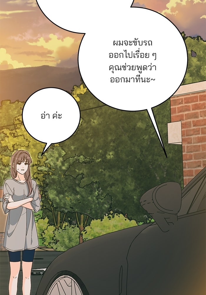 Spring Fever - หน้า 22