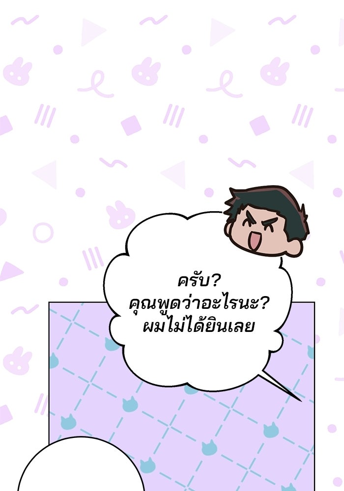 Spring Fever - หน้า 26