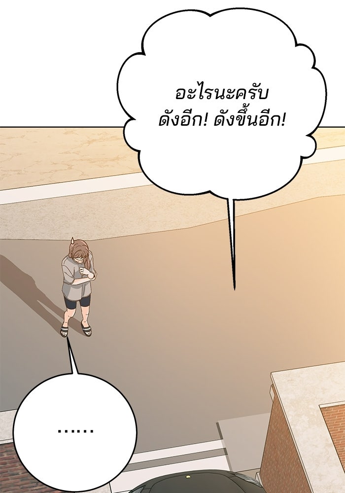 Spring Fever - หน้า 28