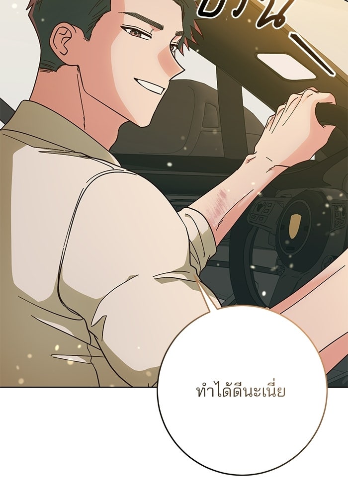 Spring Fever - หน้า 33