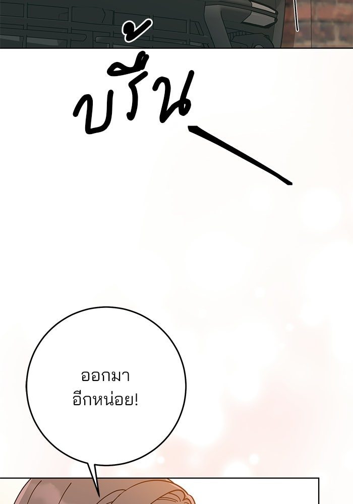 Spring Fever - หน้า 35