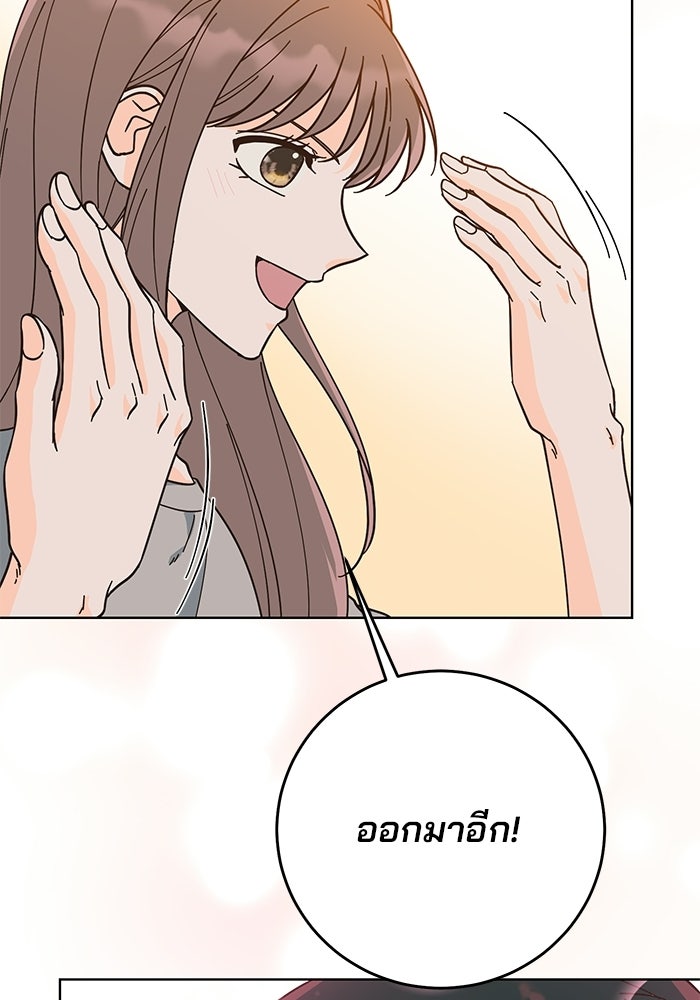 Spring Fever - หน้า 36