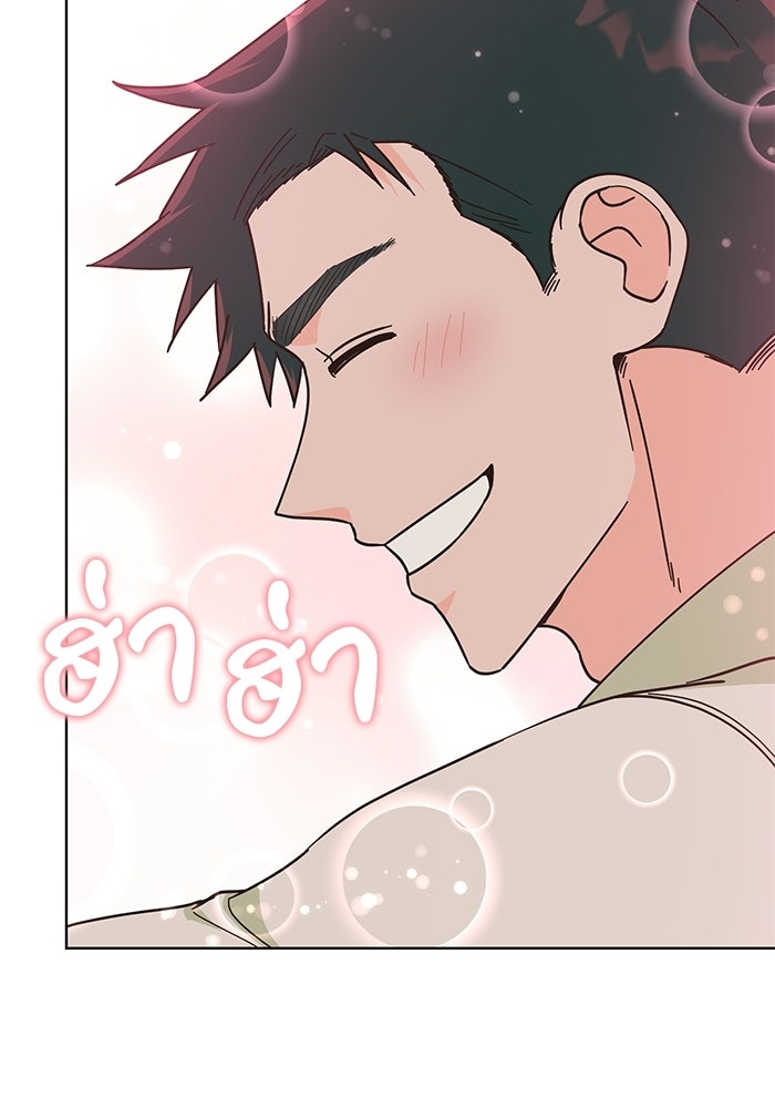 Spring Fever - หน้า 37