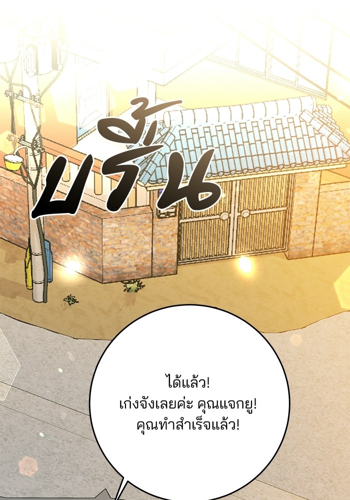 Spring Fever - หน้า 38