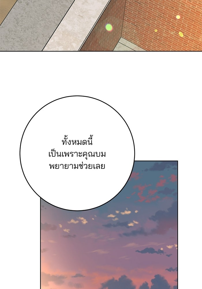 Spring Fever - หน้า 40