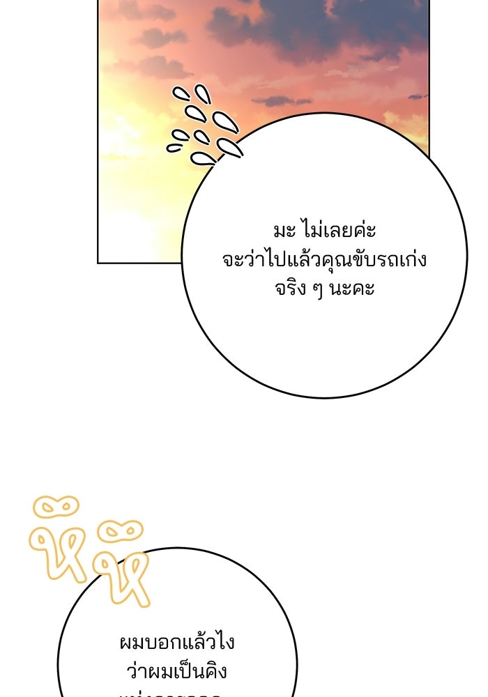 Spring Fever - หน้า 41