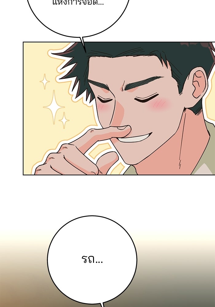 Spring Fever - หน้า 42