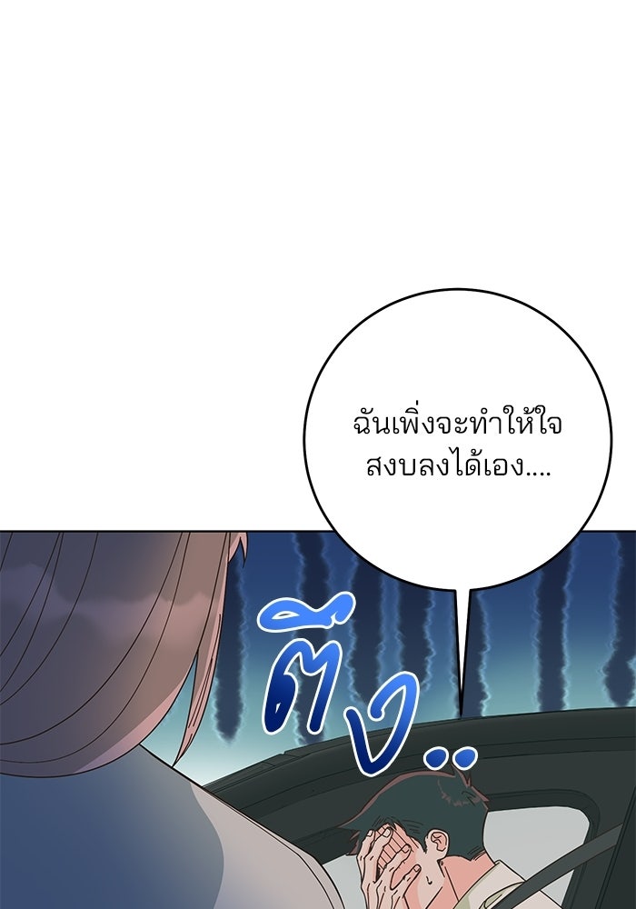 Spring Fever - หน้า 48