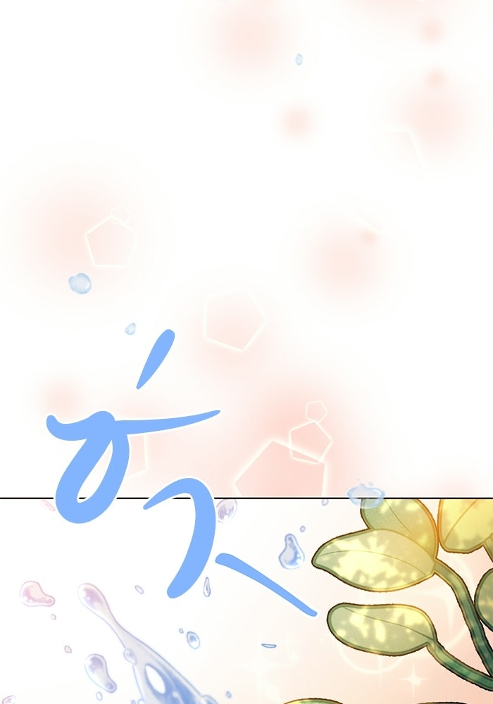 Spring Fever - หน้า 5