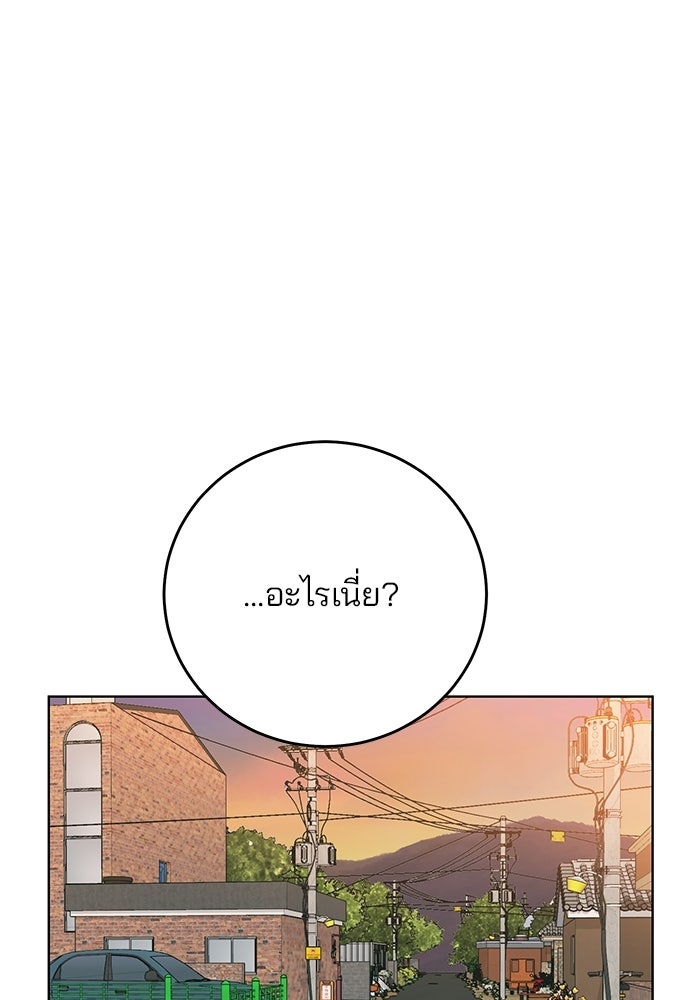 Spring Fever - หน้า 52