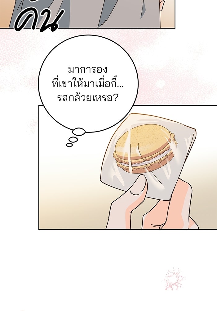 Spring Fever - หน้า 54
