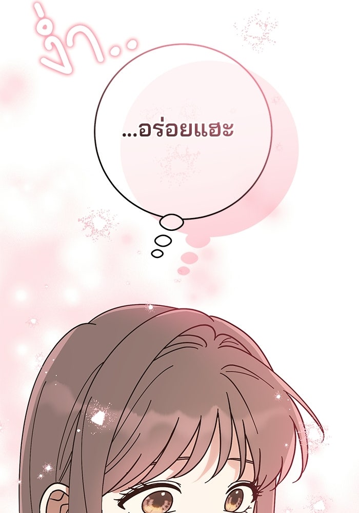 Spring Fever - หน้า 55