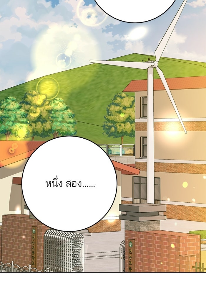 Spring Fever - หน้า 59