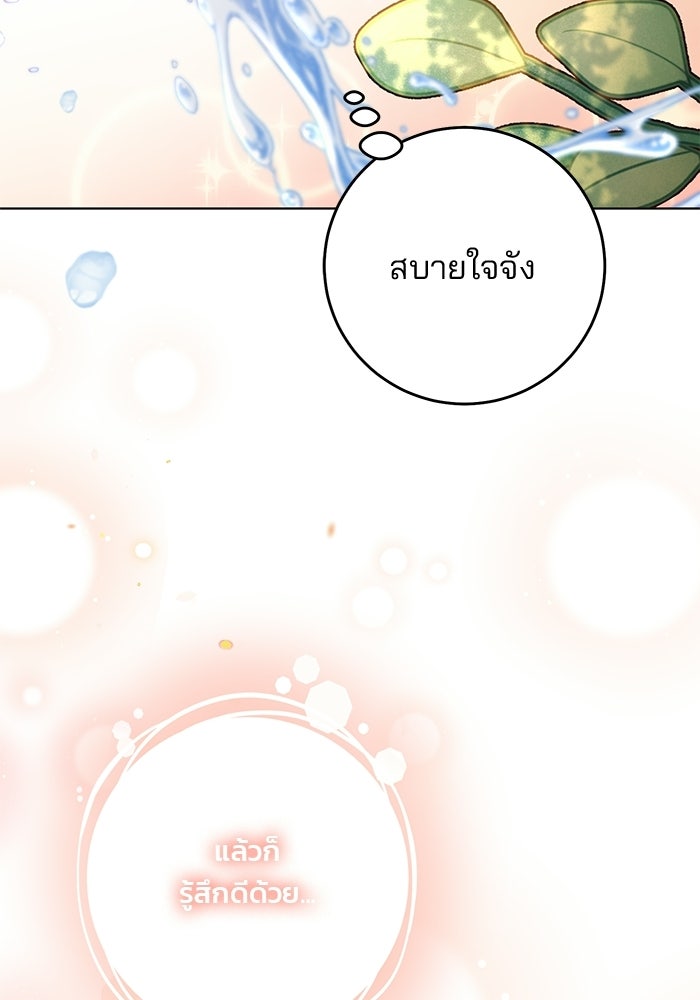 Spring Fever - หน้า 6