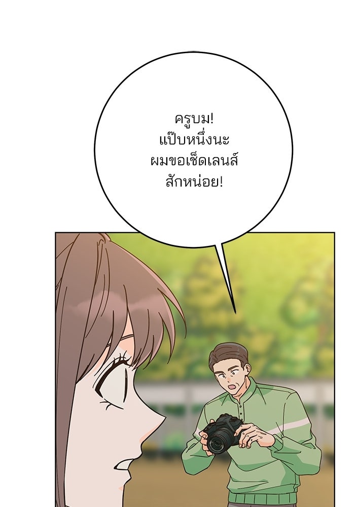Spring Fever - หน้า 62