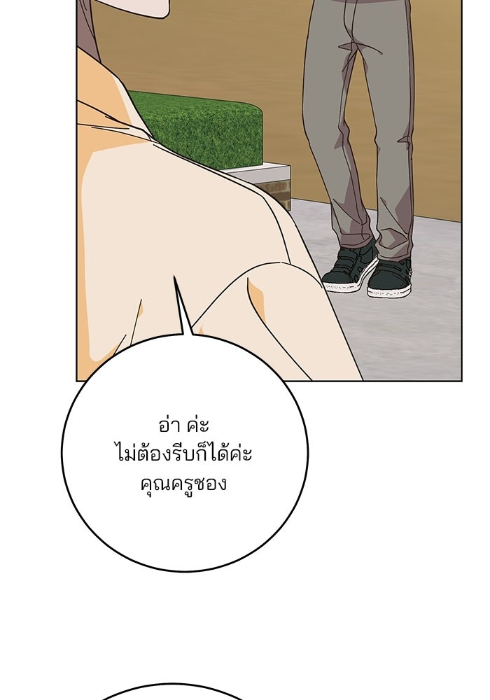 Spring Fever - หน้า 63