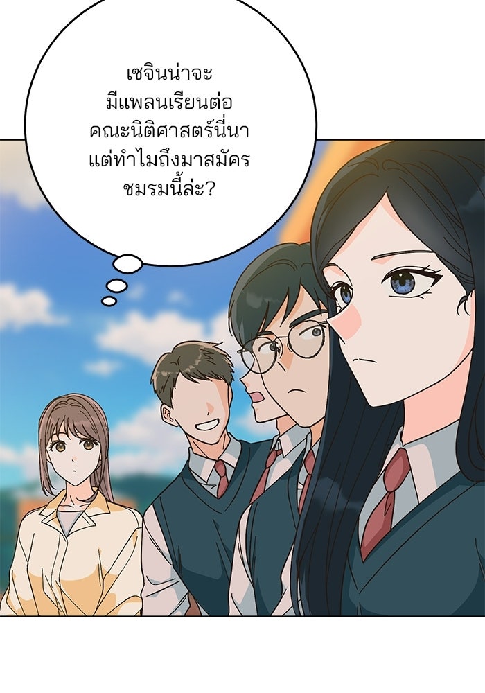 Spring Fever - หน้า 64