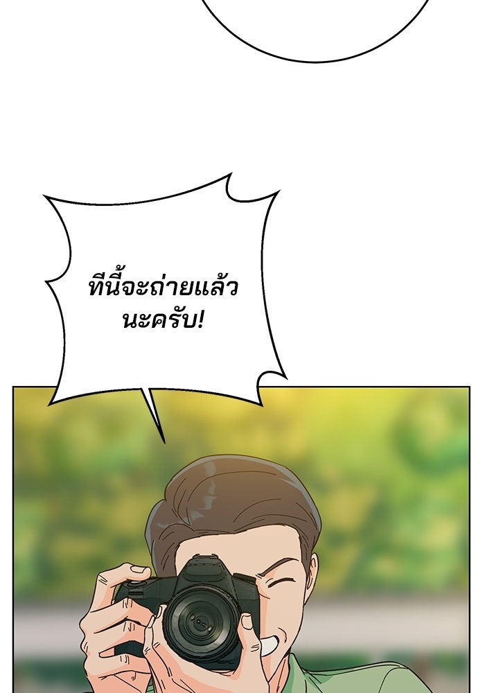 Spring Fever - หน้า 71