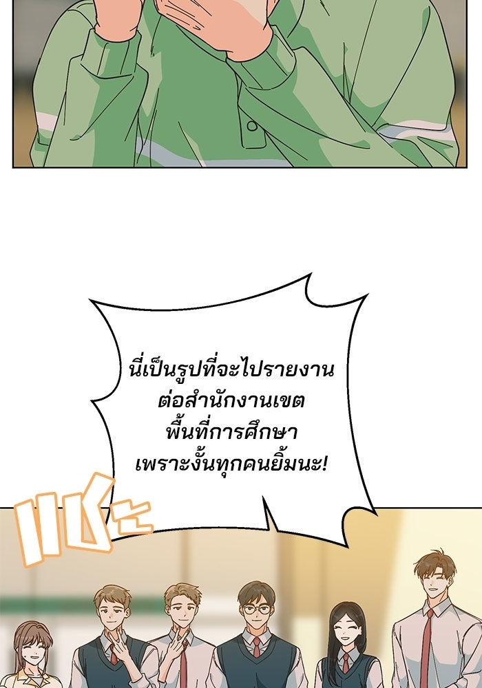 Spring Fever - หน้า 72