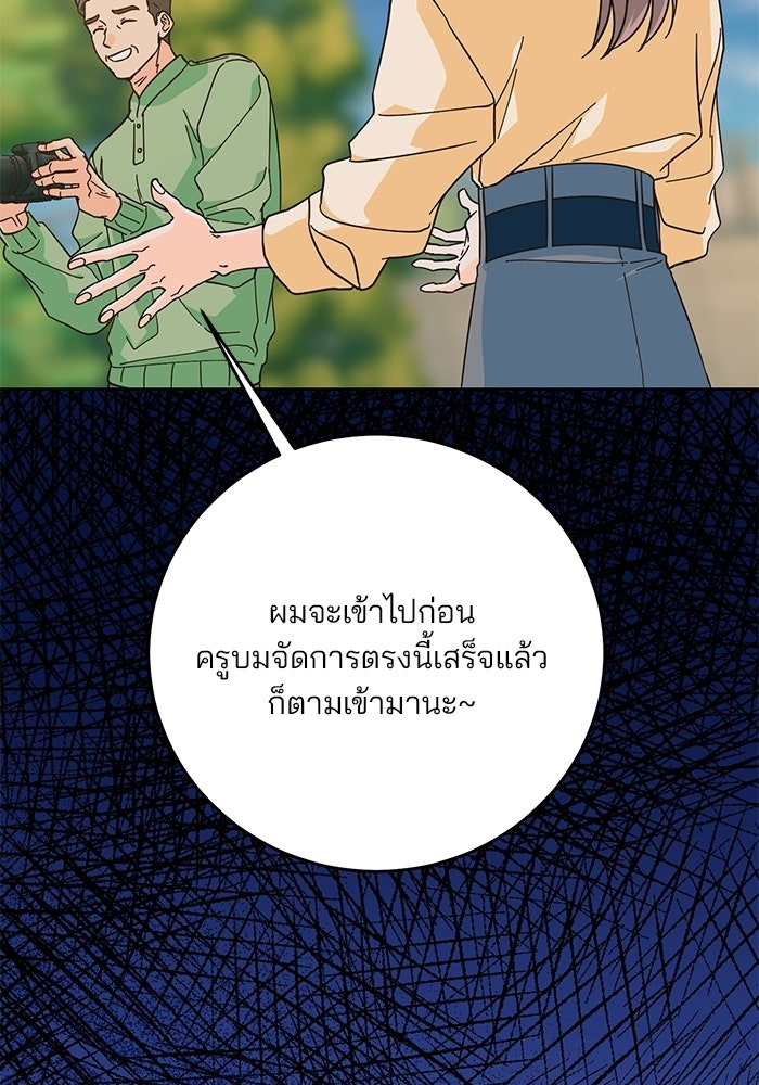 Spring Fever - หน้า 79