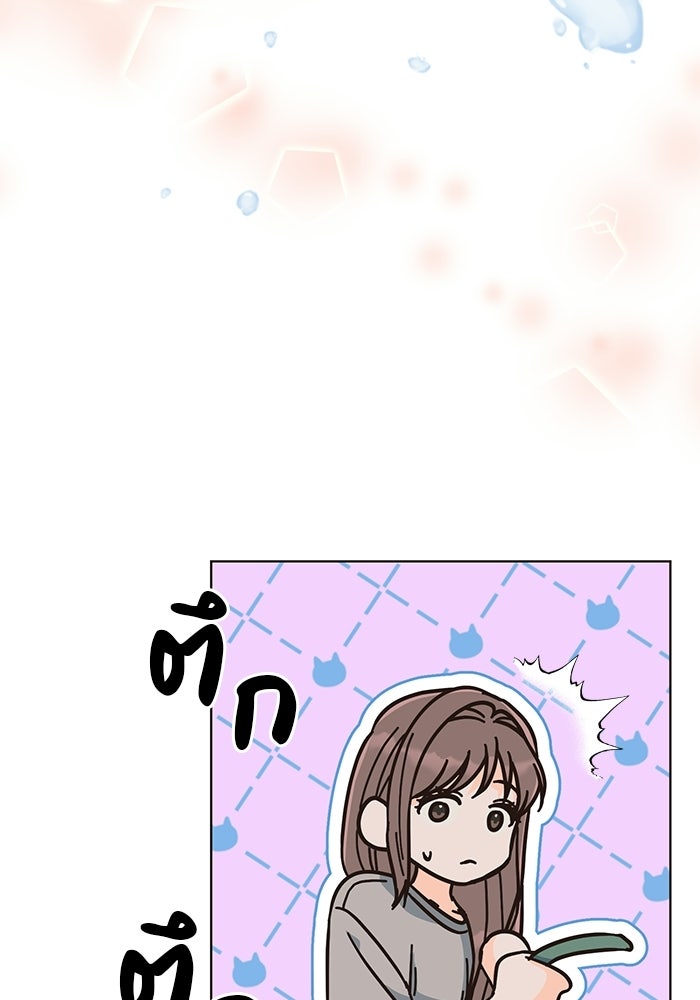Spring Fever - หน้า 8
